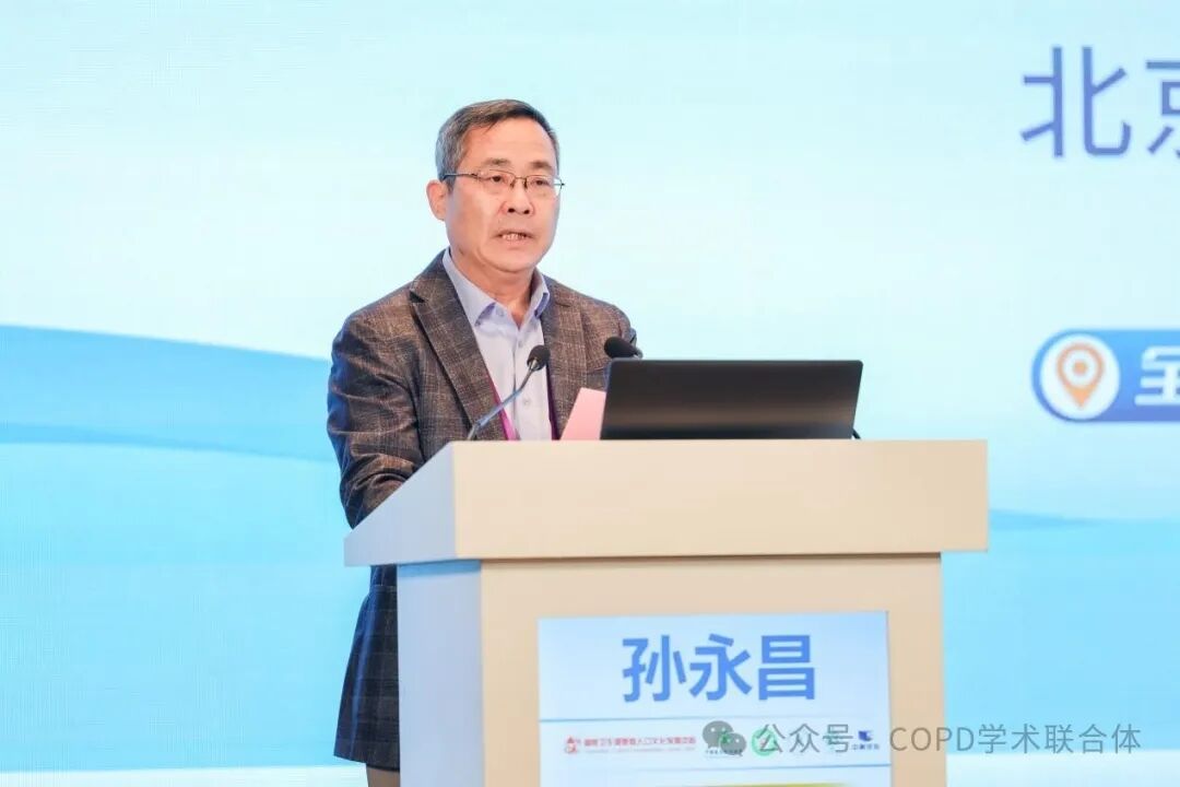 会议动态｜全国慢性肺部疾病学术联盟(CLDAA)成立大会暨《慢性阻塞性肺疾病临床科研与疾病管理大数据云平台》启动会圆满召开