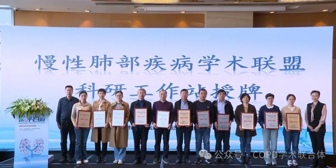 会议动态｜江苏省慢性肺部疾病学术联盟成立大会暨《慢性阻塞性肺疾病临床科研与疾病管理大数据云平台》启动会圆满召开