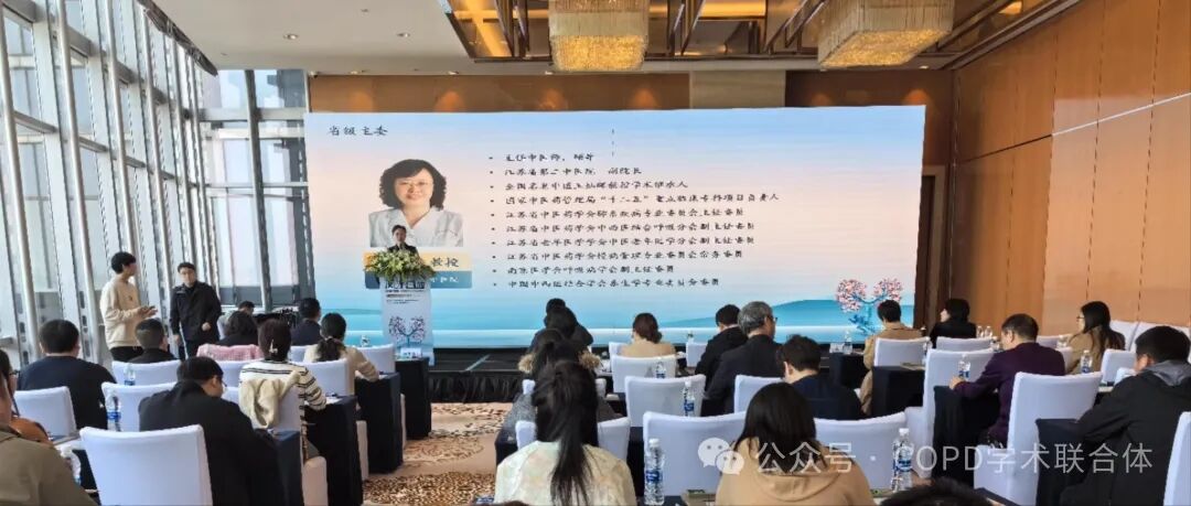 会议动态｜江苏省慢性肺部疾病学术联盟成立大会暨《慢性阻塞性肺疾病临床科研与疾病管理大数据云平台》启动会圆满召开