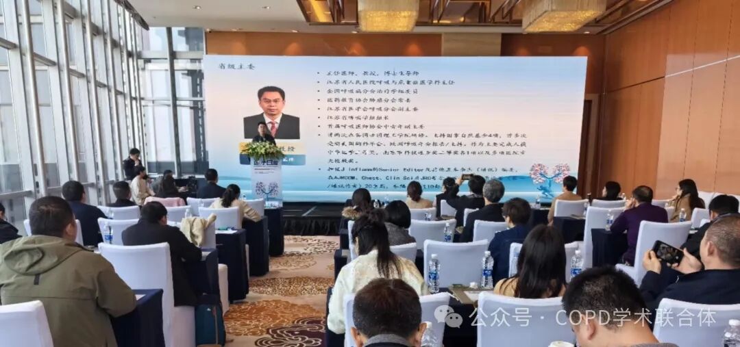 会议动态｜江苏省慢性肺部疾病学术联盟成立大会暨《慢性阻塞性肺疾病临床科研与疾病管理大数据云平台》启动会圆满召开