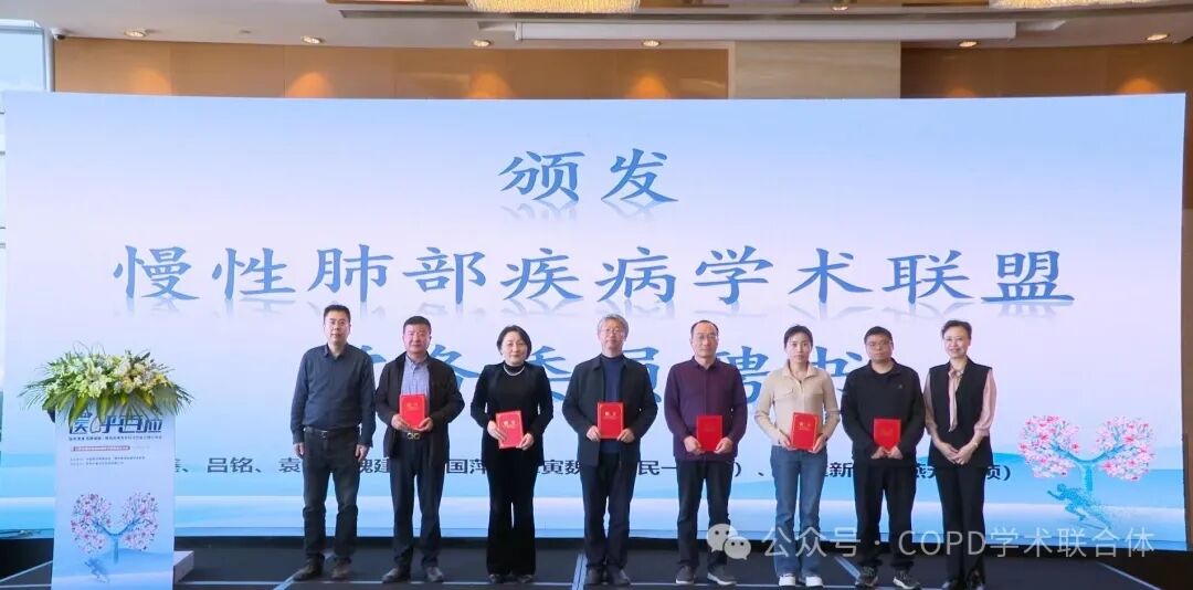 会议动态｜江苏省慢性肺部疾病学术联盟成立大会暨《慢性阻塞性肺疾病临床科研与疾病管理大数据云平台》启动会圆满召开